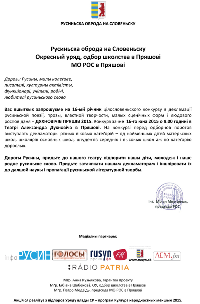 pozvana_DP2015_rusyn